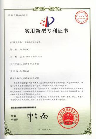 榮譽資質(zhì)